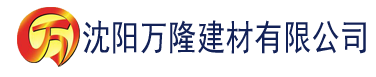 沈阳精品国产一区二区三区AV麻建材有限公司_沈阳轻质石膏厂家抹灰_沈阳石膏自流平生产厂家_沈阳砌筑砂浆厂家